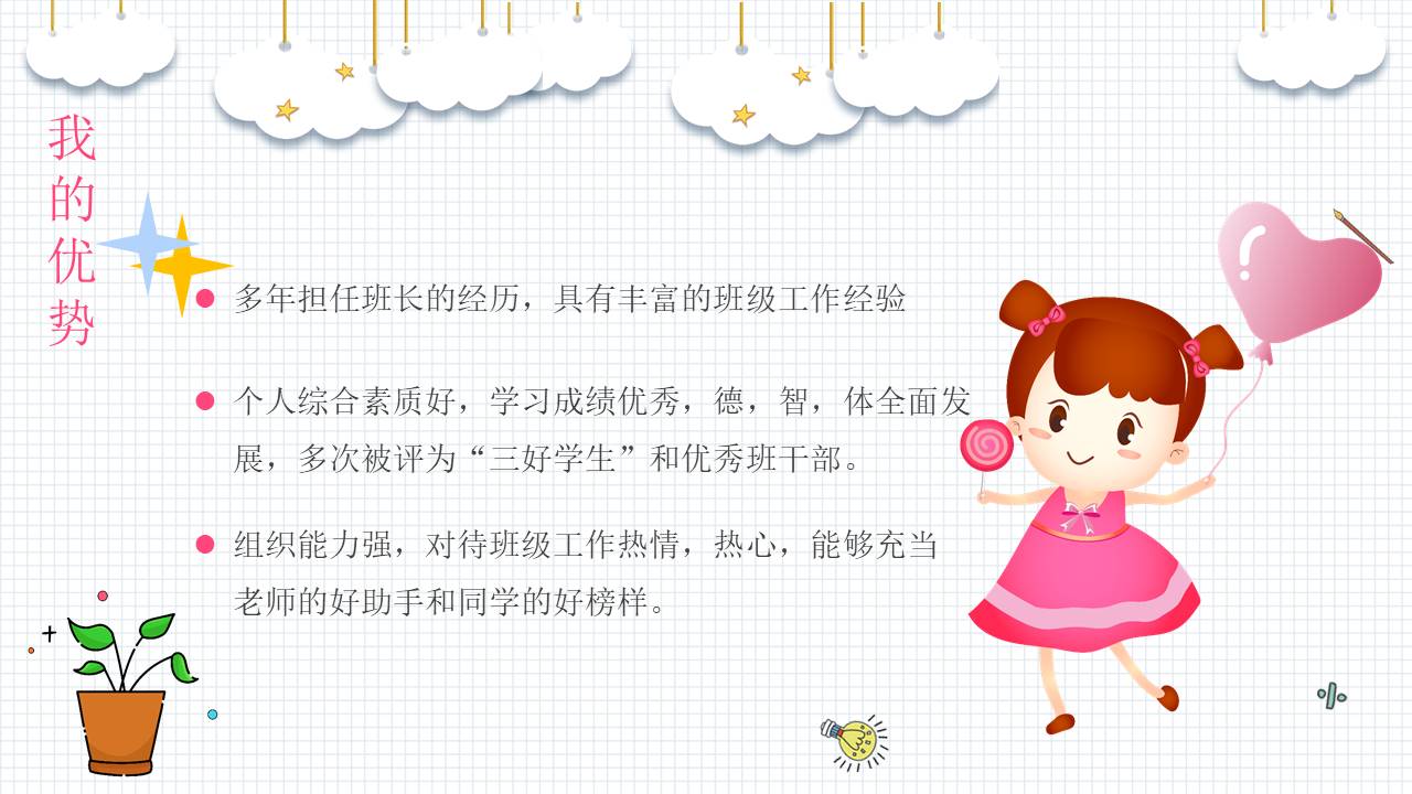 简历求职 (37).pptx